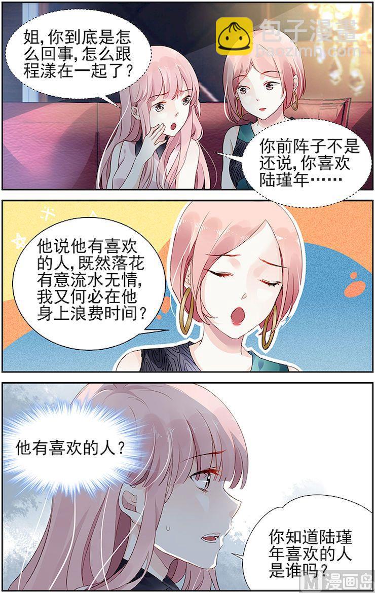 第53话2