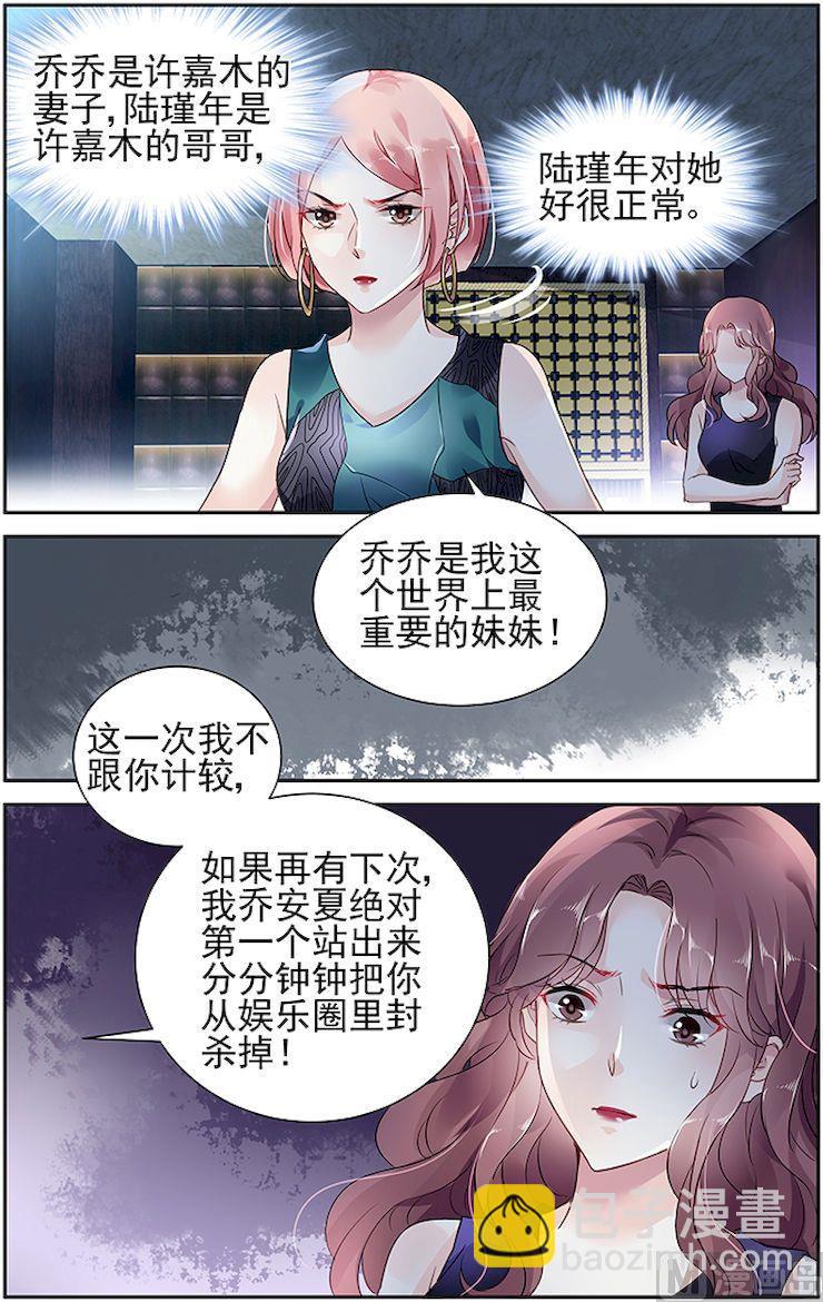 第53话5