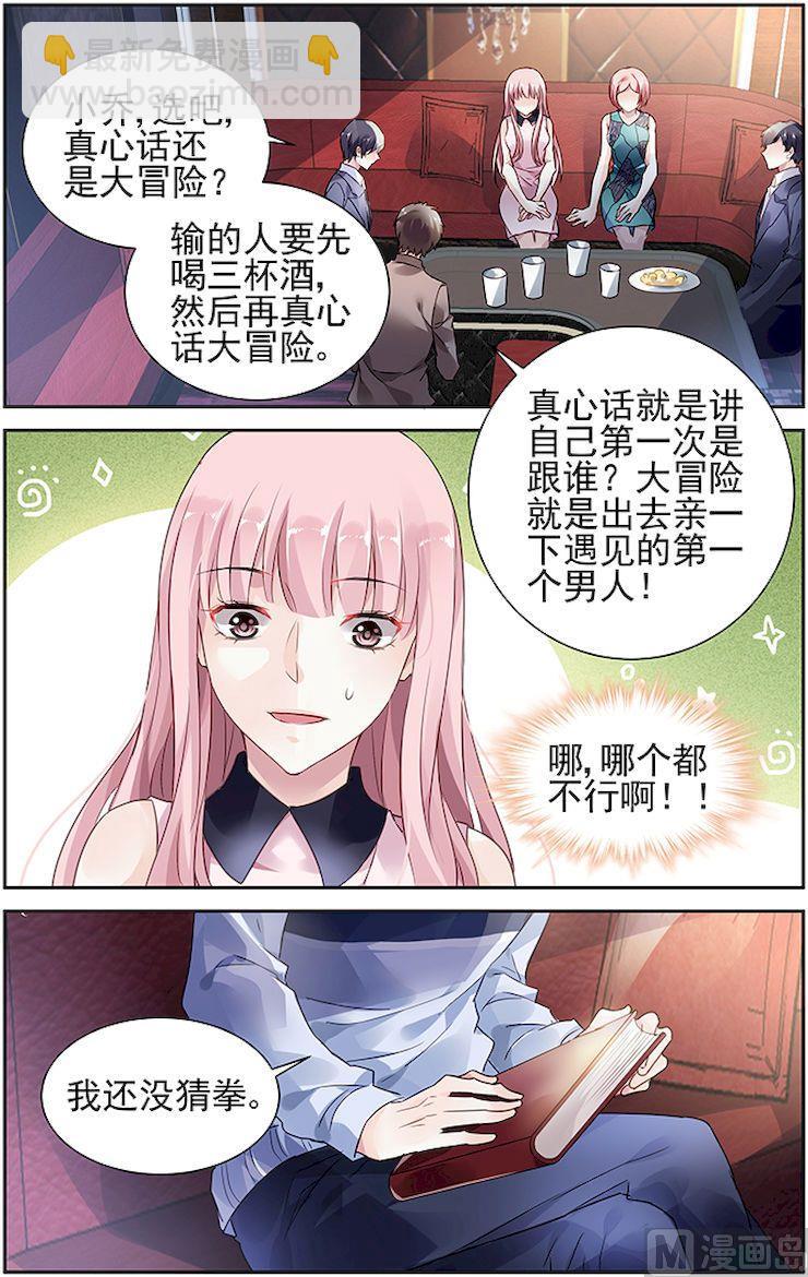 第53话6