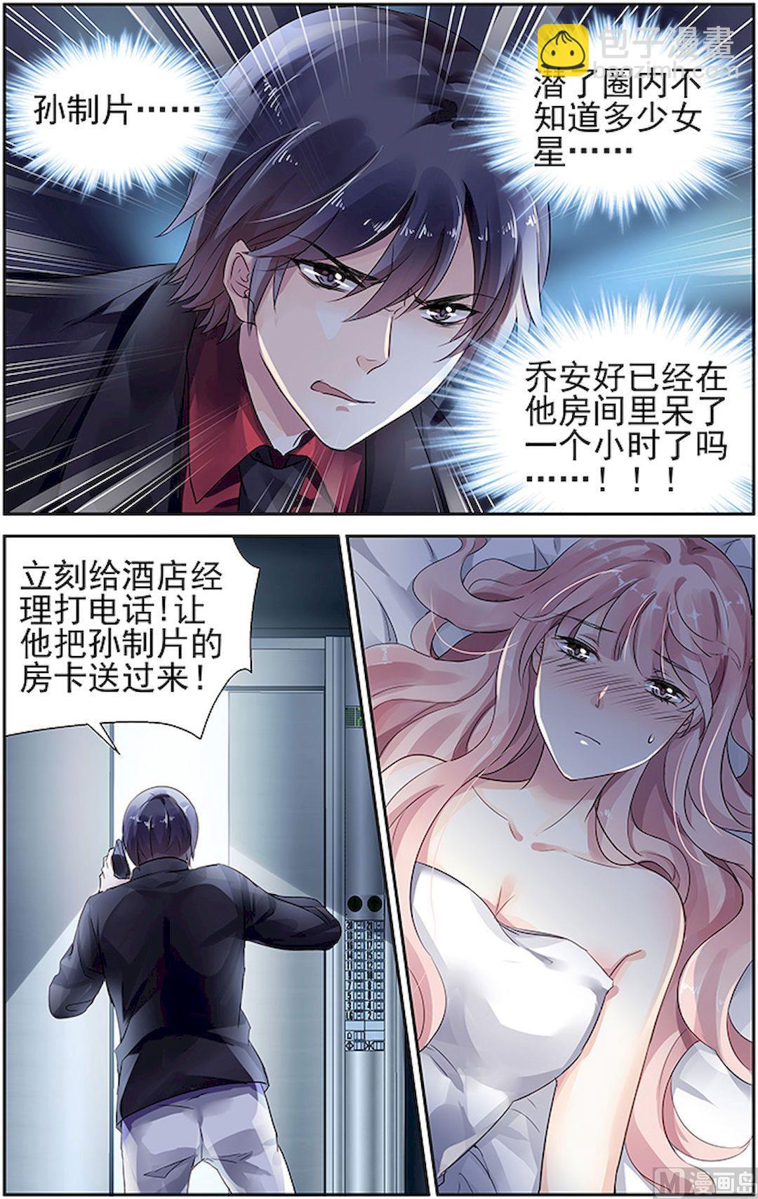 第66话2