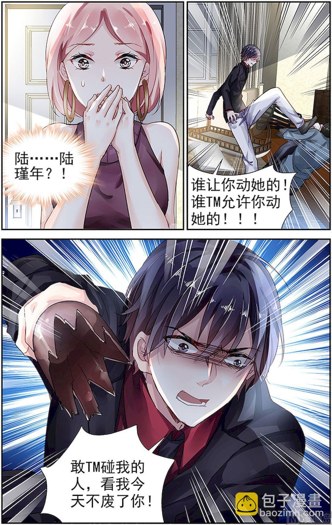 第66话5