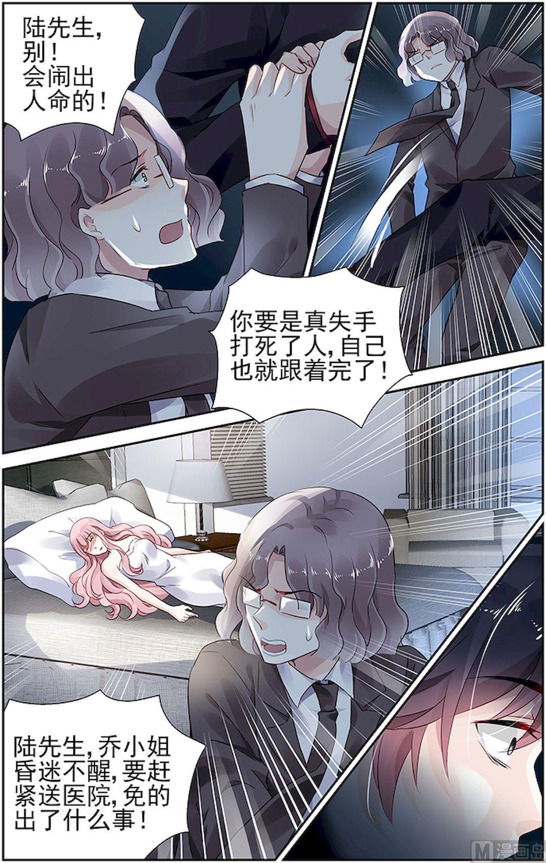 第66话6