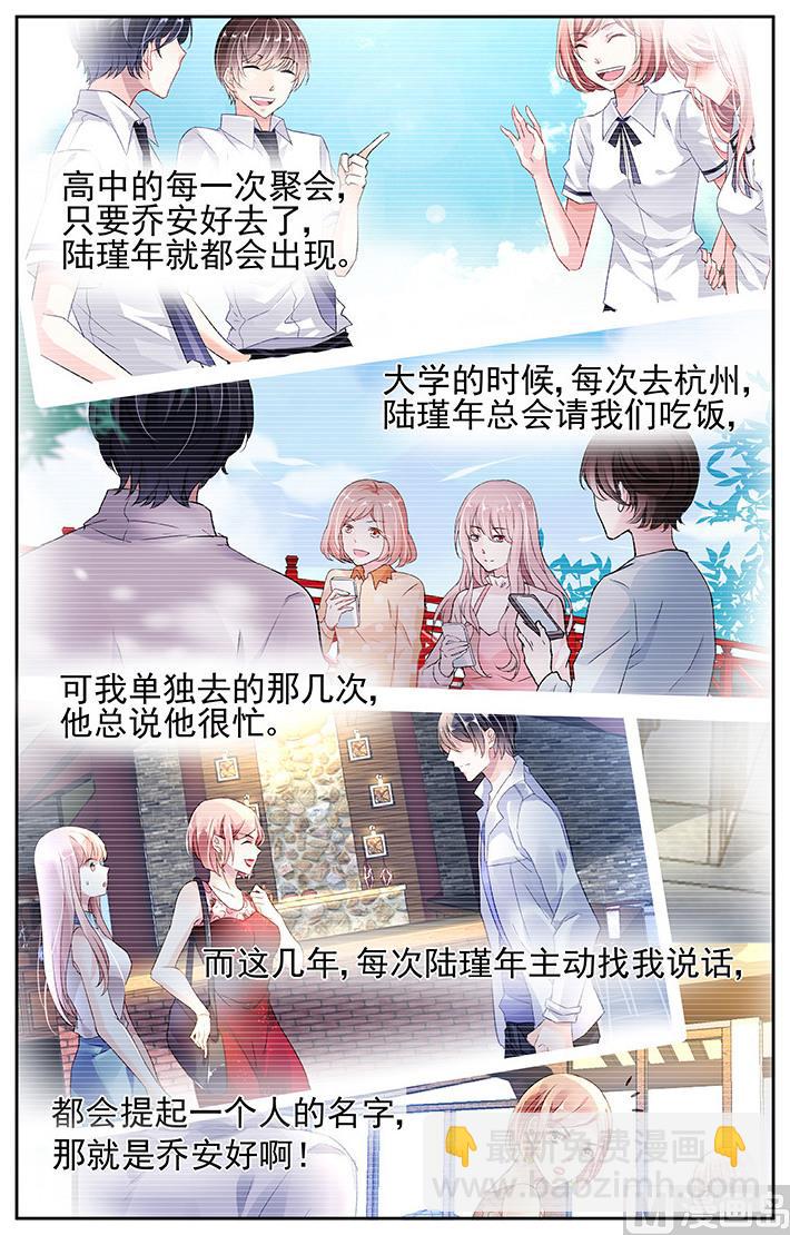 第67话5