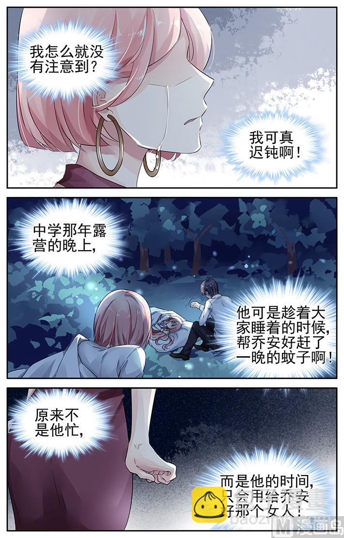 第67话6