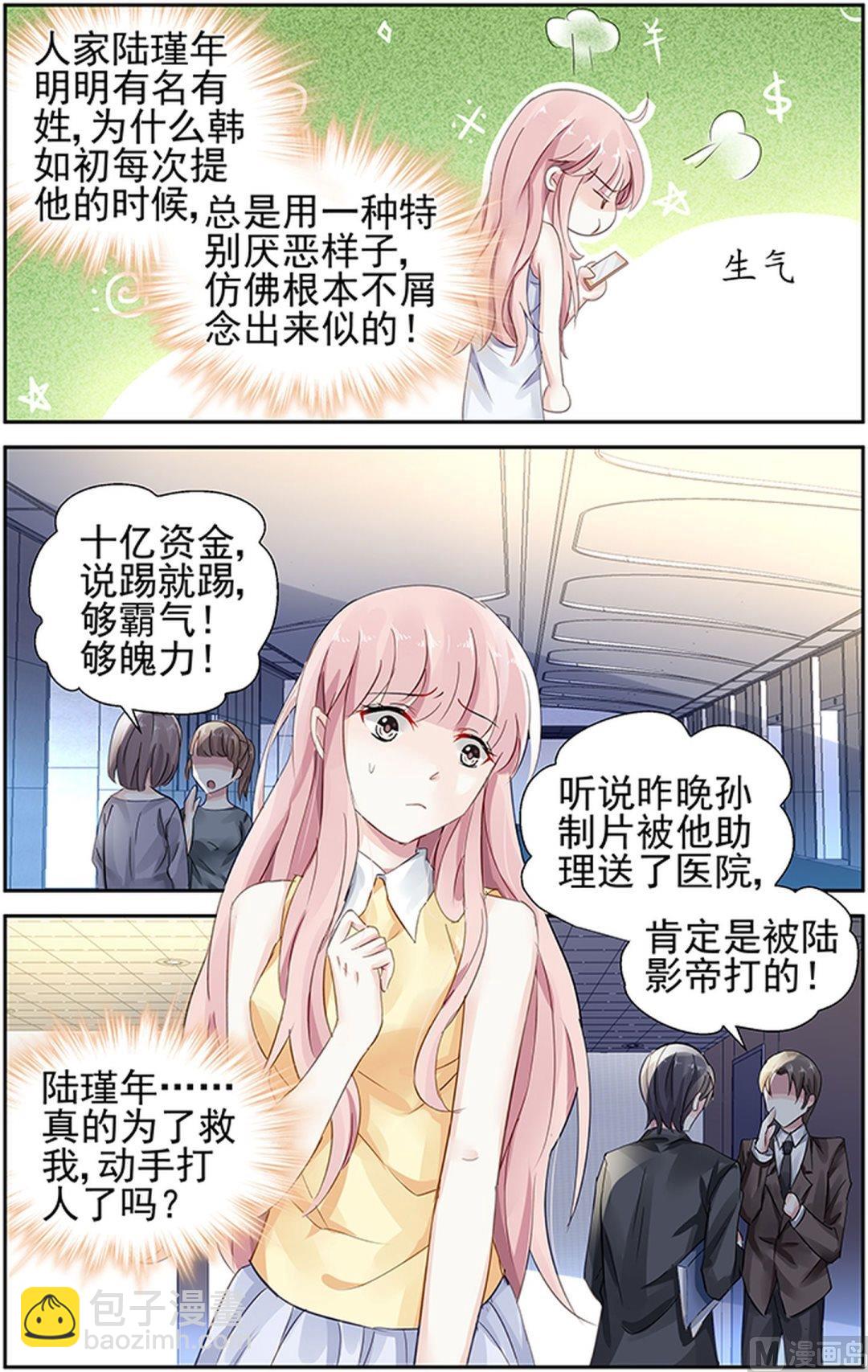 第69话3