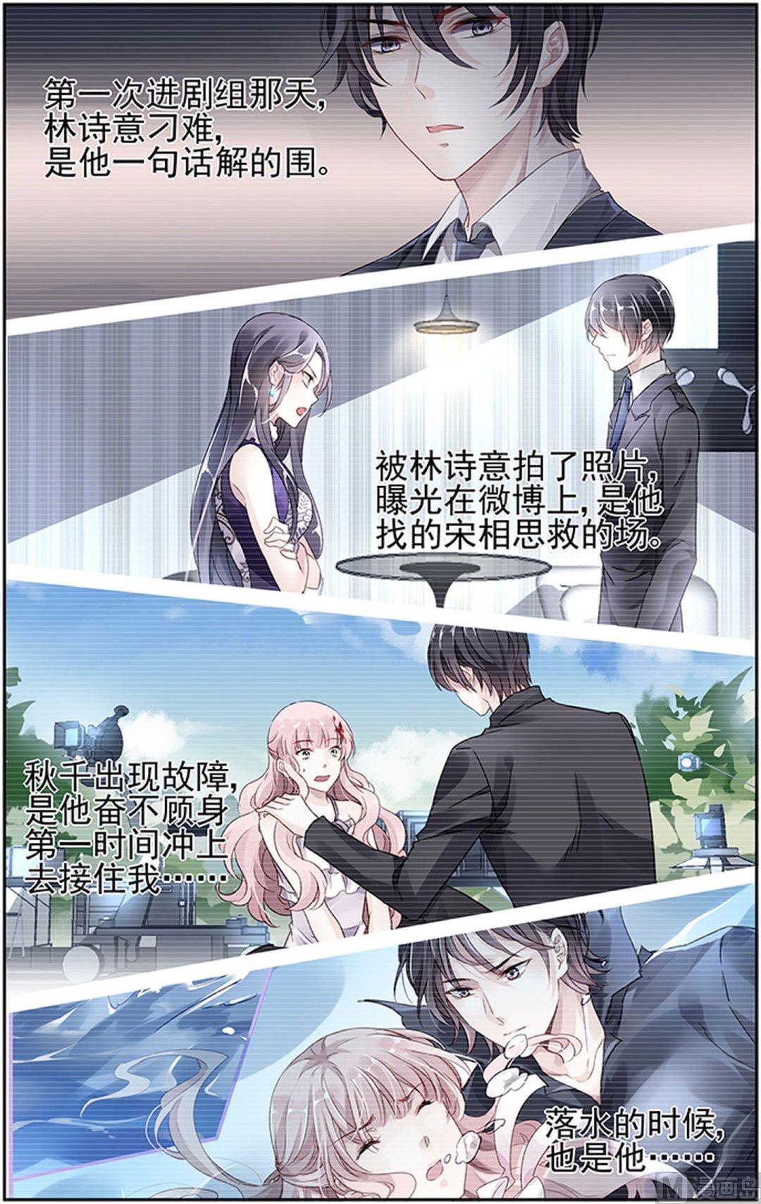 第69话4