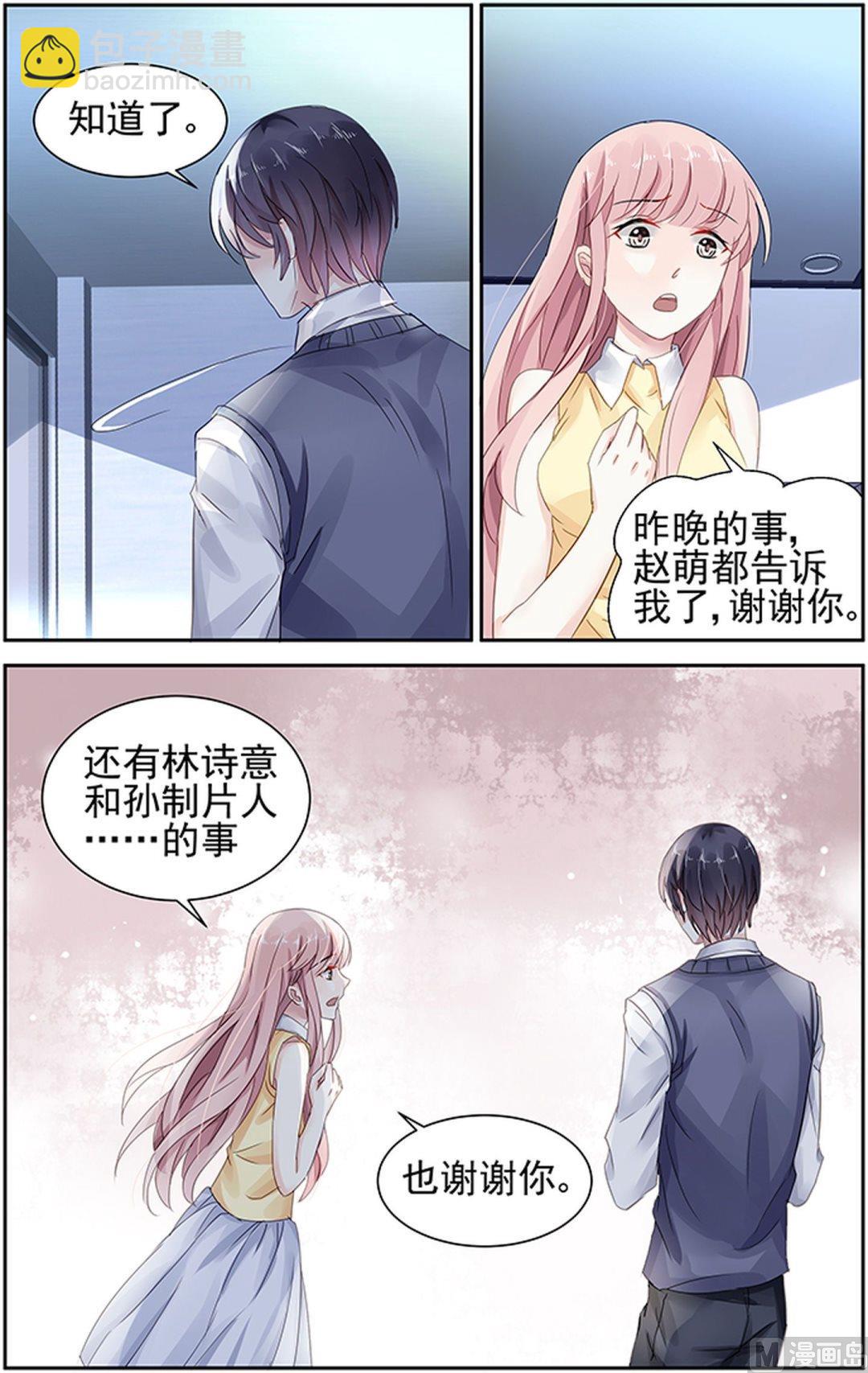 第69话7