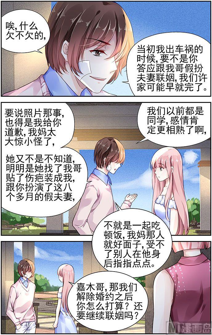 第99话4