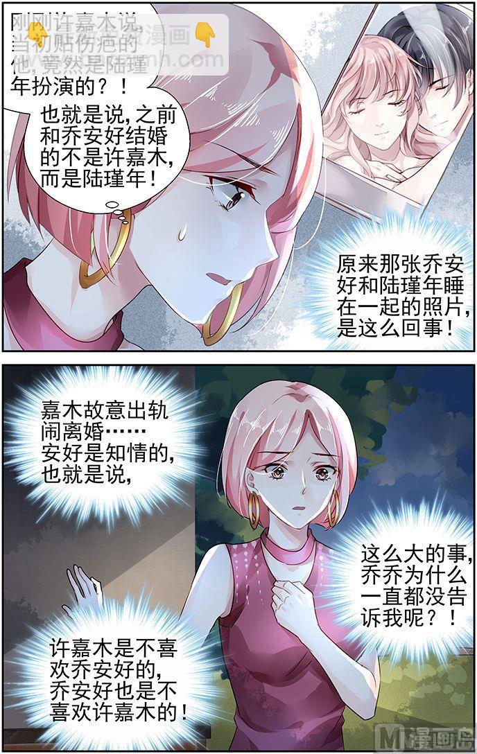 第99话6