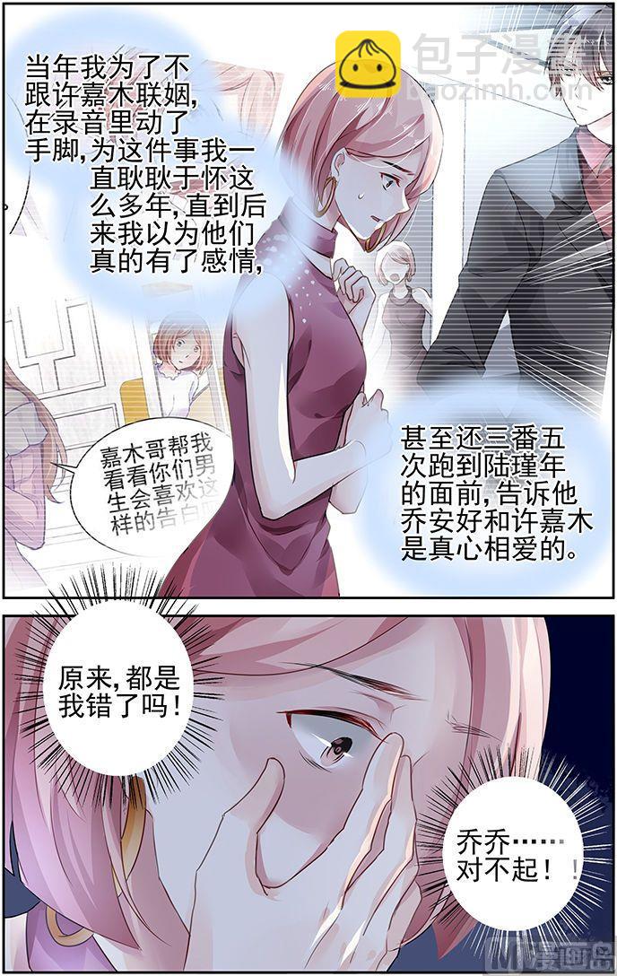 第99话7