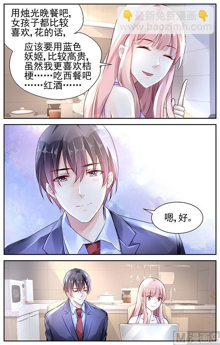 第105话6