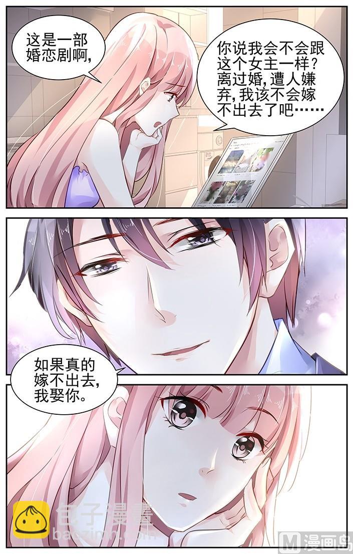 第105话7