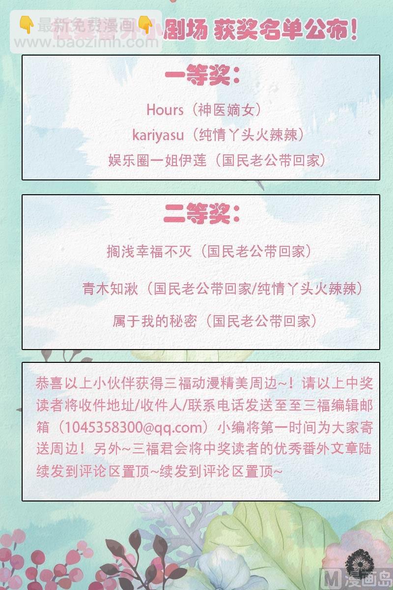 第105话8