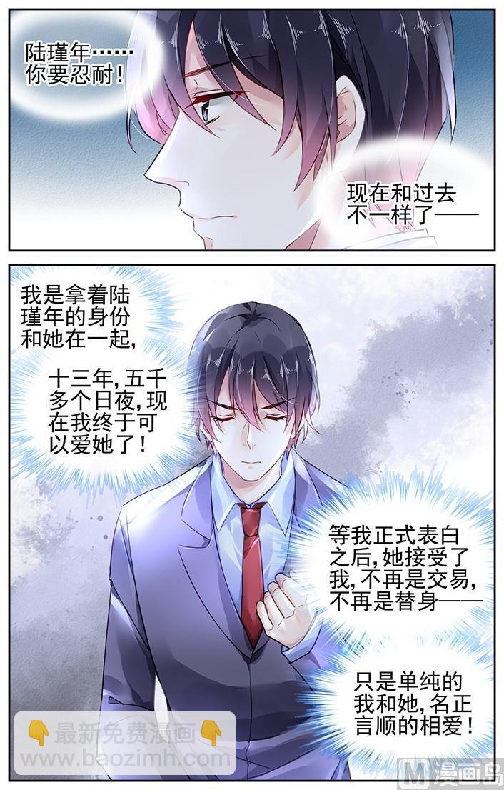 第106话3