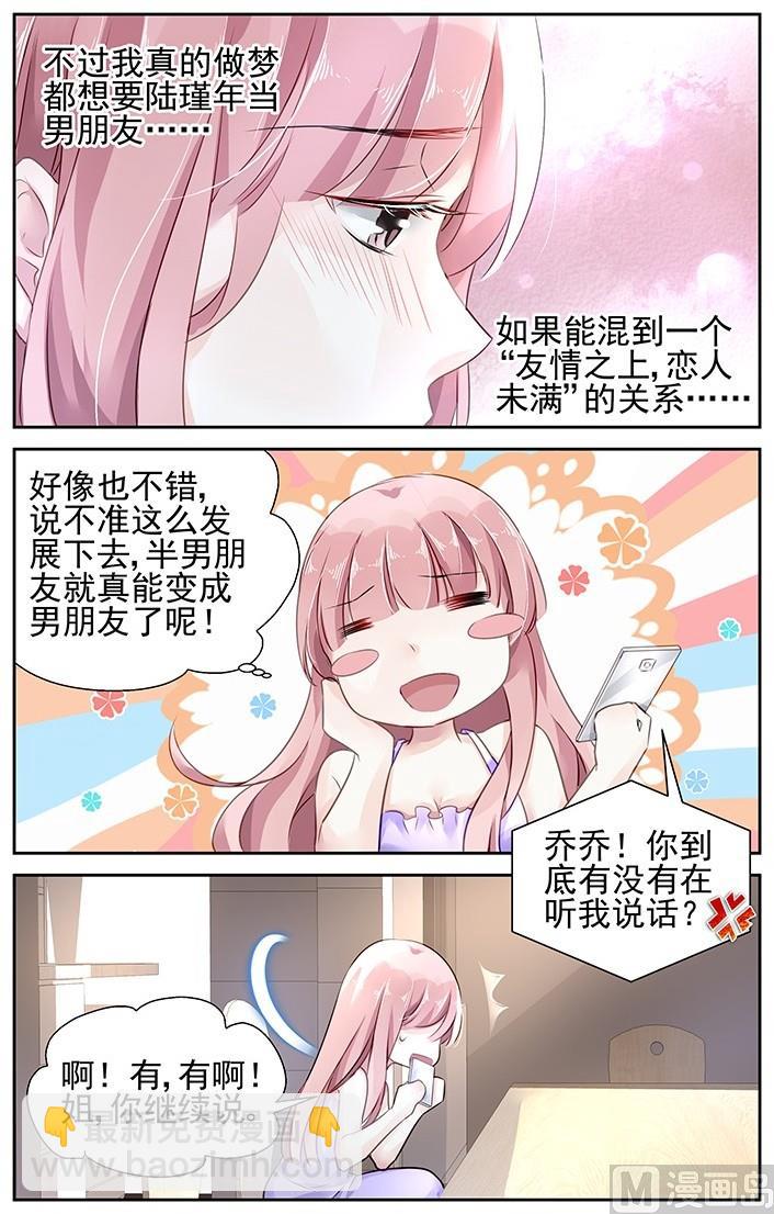第106话6