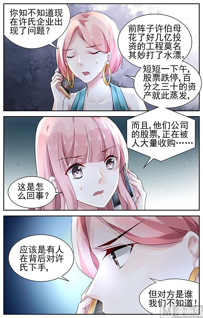 第106话7