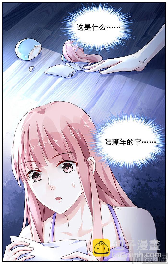 第116话7