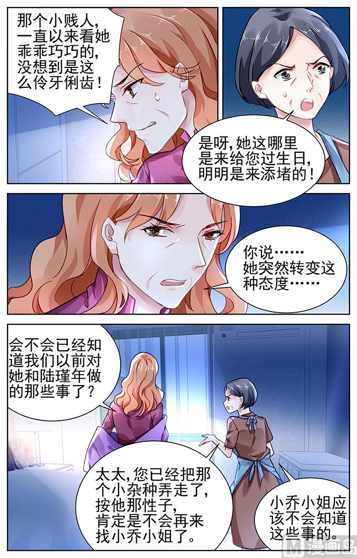 第122话7