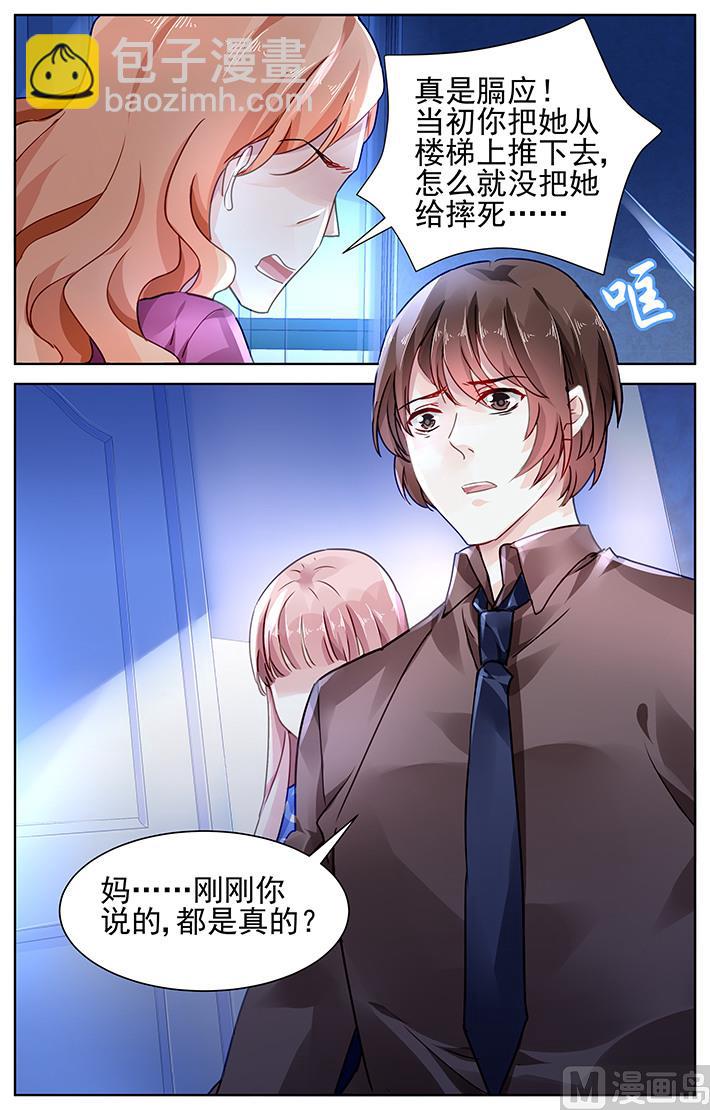 第122话8