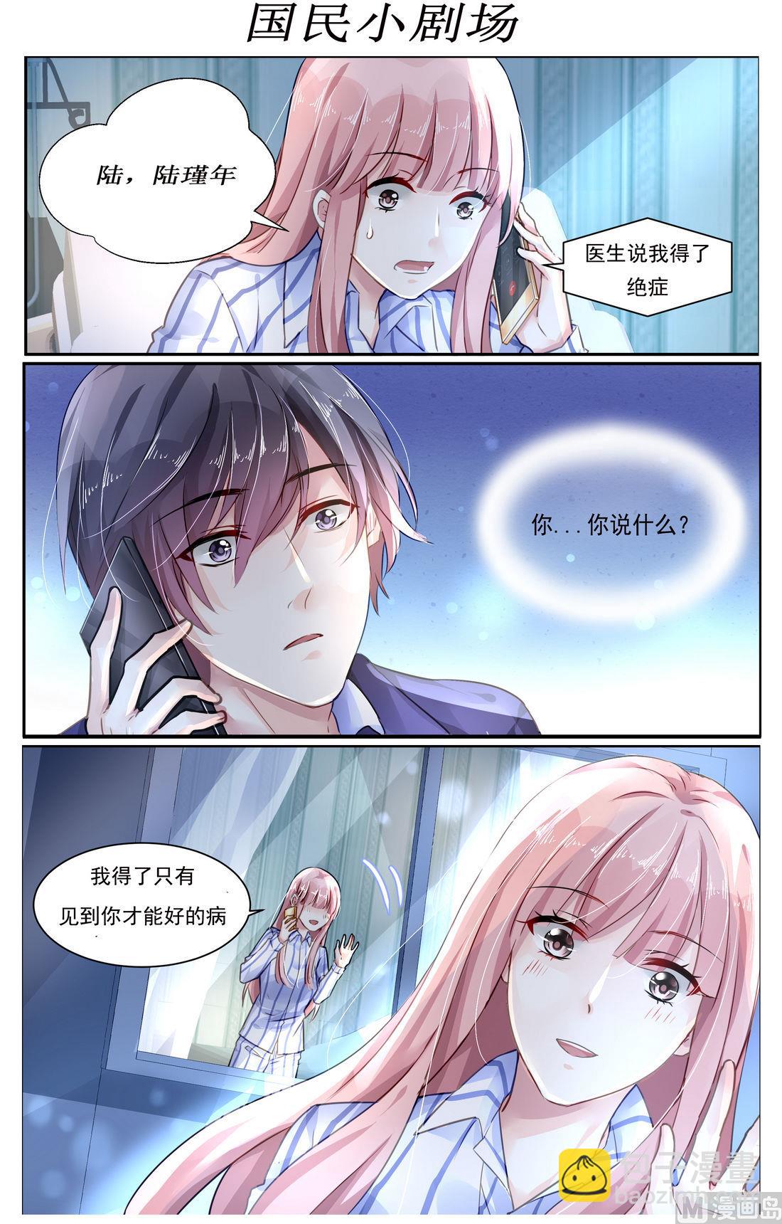 第128话8