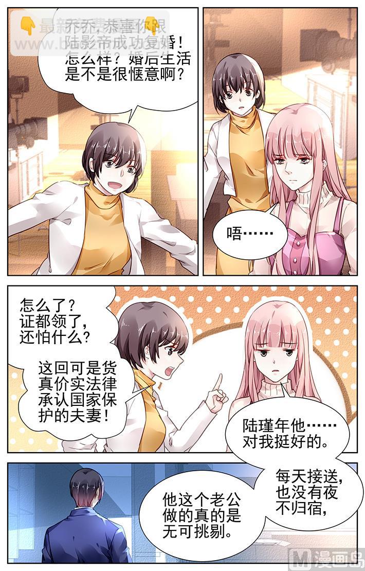 第137话6
