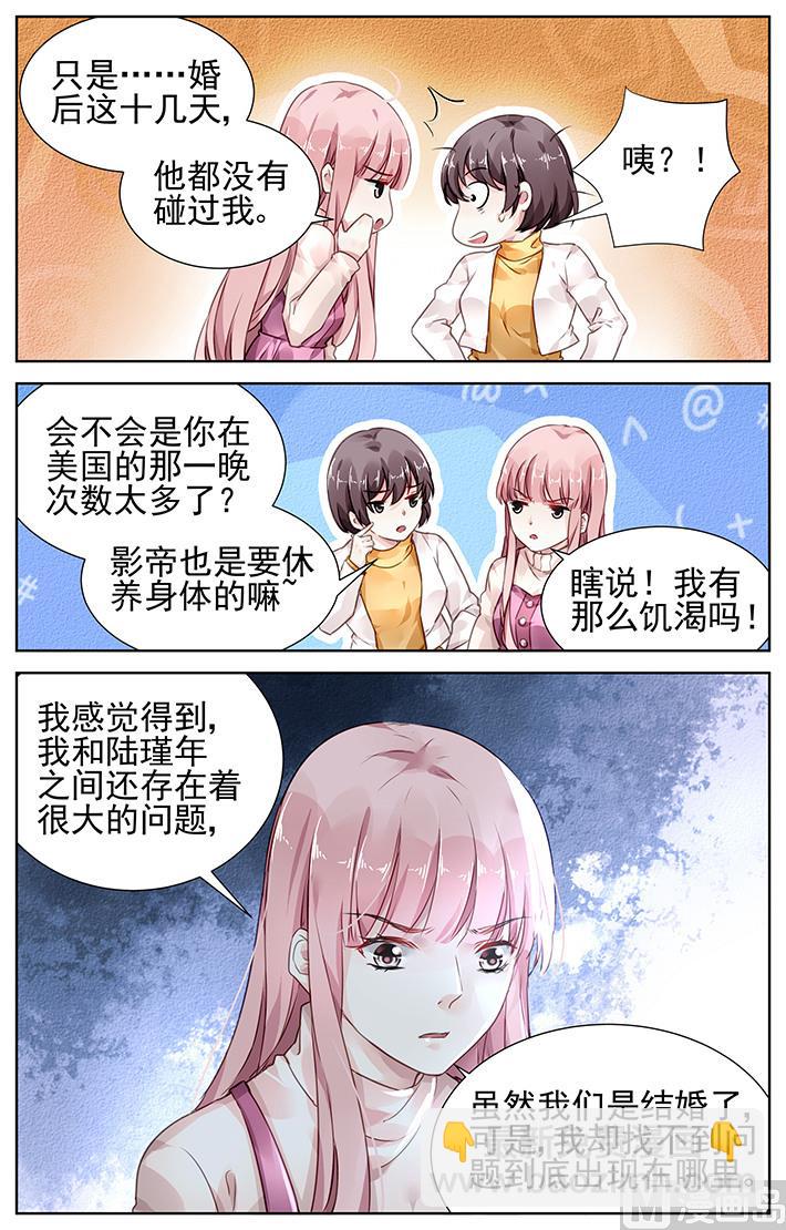 第137话7