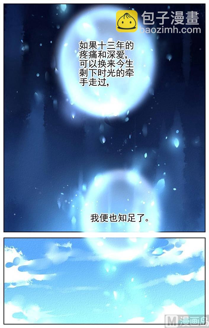 第144话5
