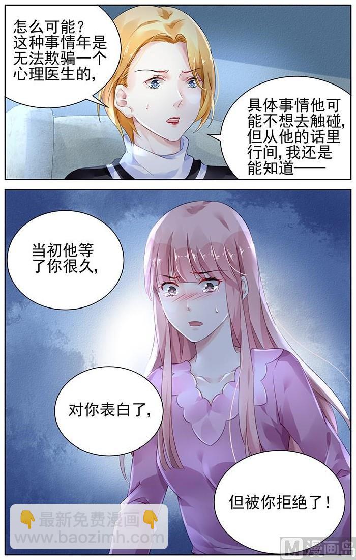 第147话7