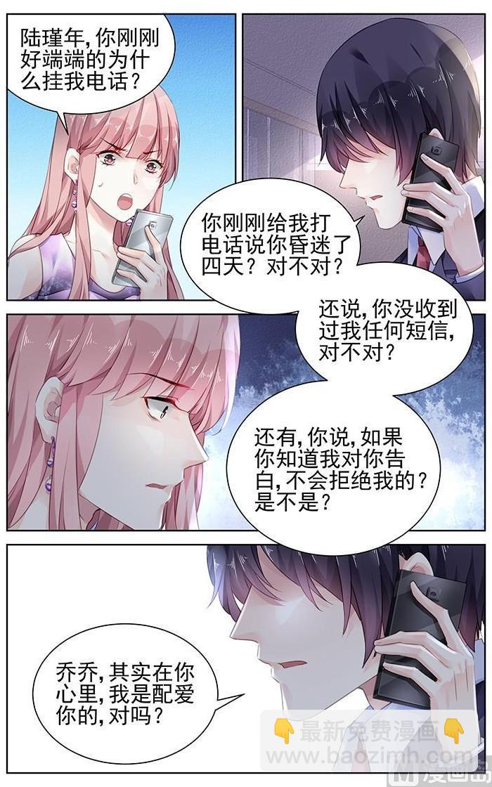 第154话4