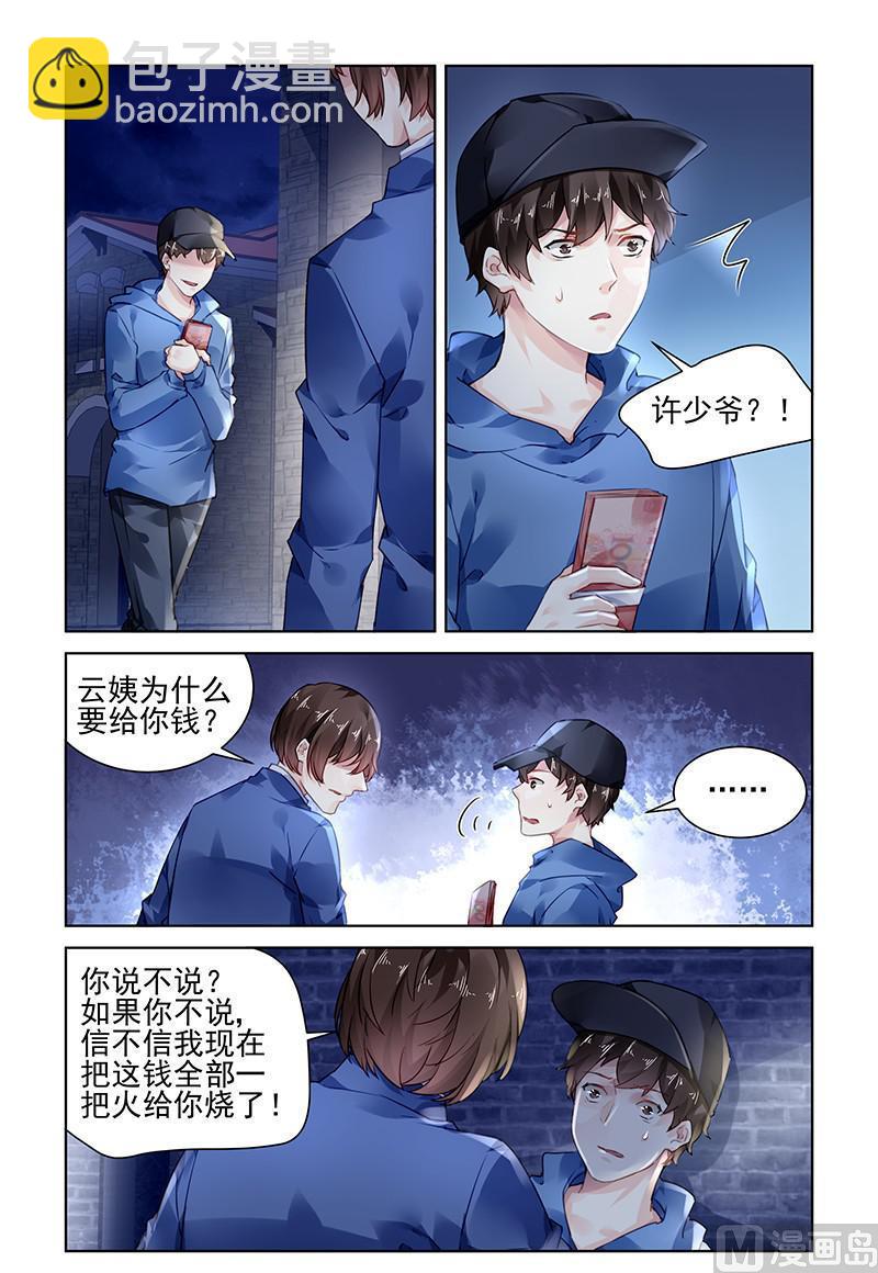 第168话2