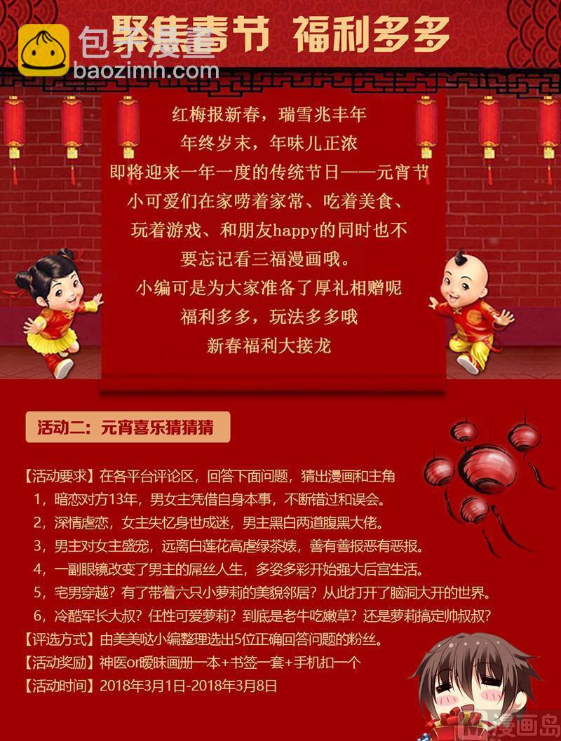 第168话8