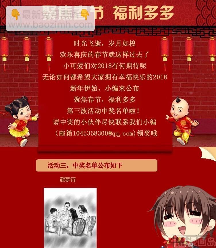 第171话8