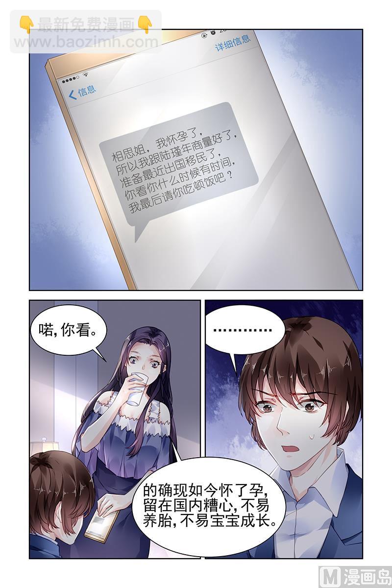 第173话3