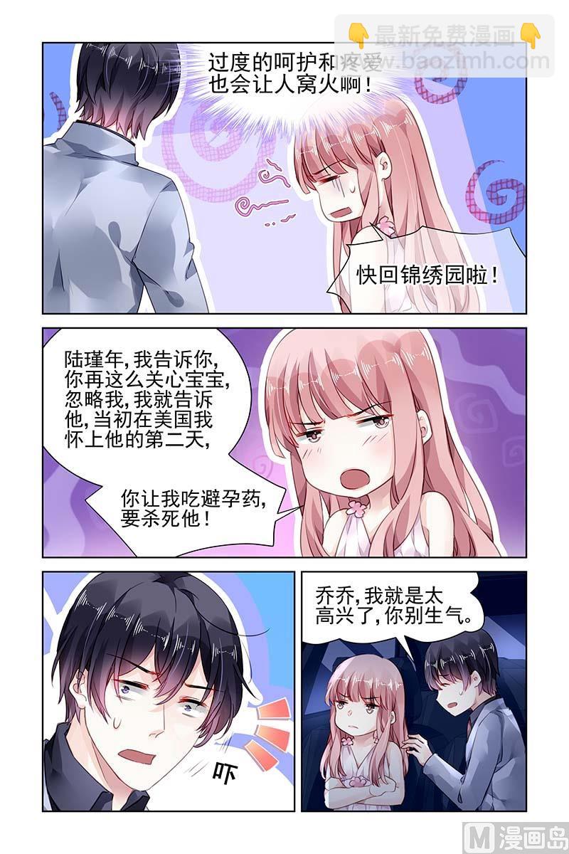 第177话4