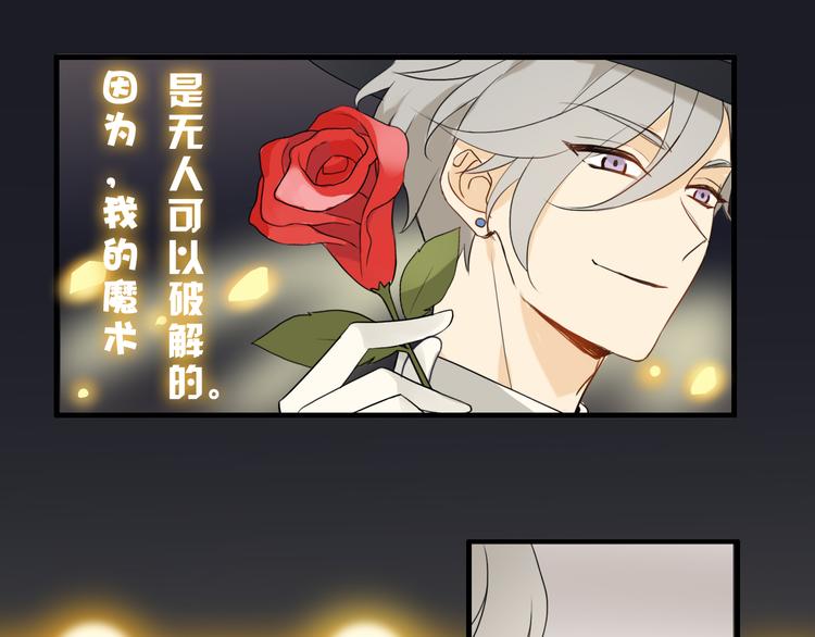 第1话 魔术师？10