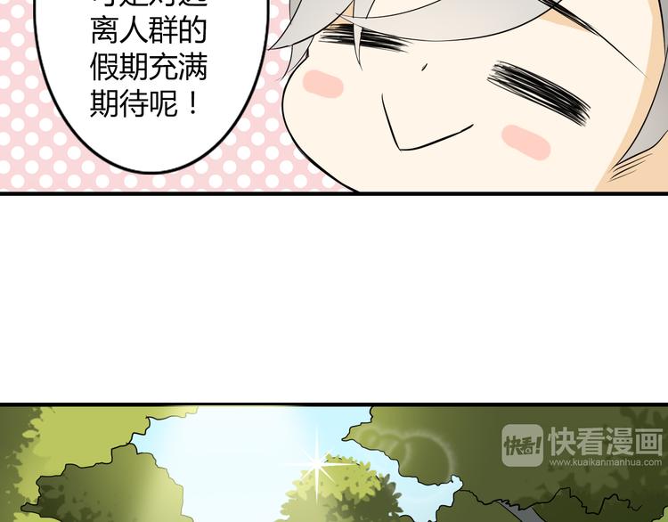 第1话 魔术师？22