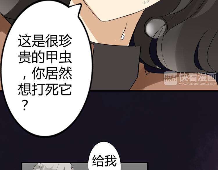 第1话 魔术师？43