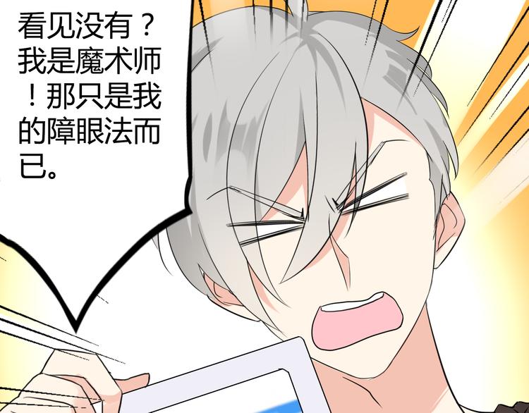 第1话 魔术师？71