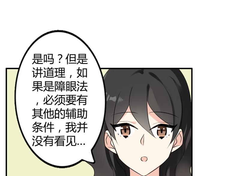 第1话 魔术师？73