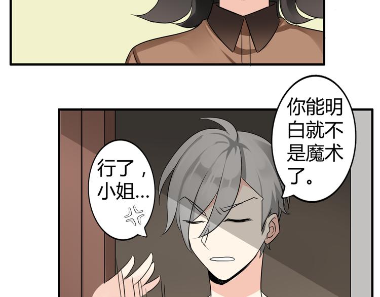 第1话 魔术师？74