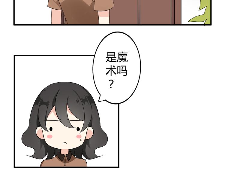 第1话 魔术师？77