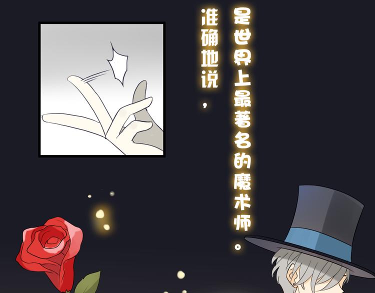 第1话 魔术师？8