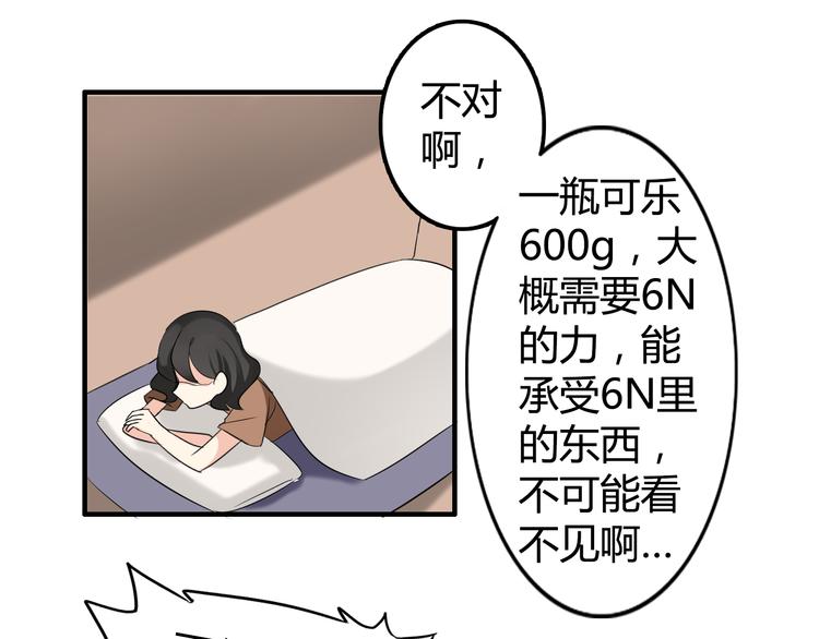 第1话 魔术师？80