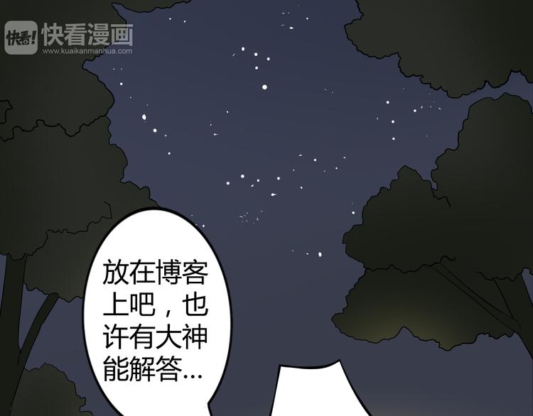 第1话 魔术师？82
