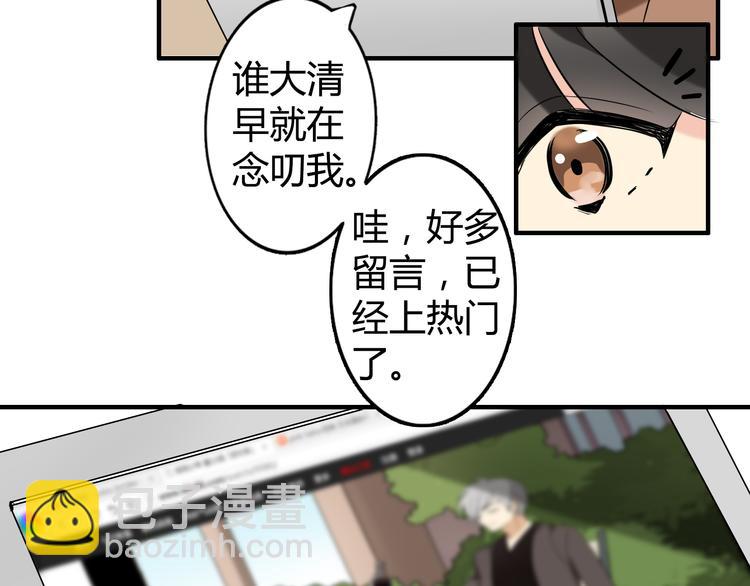第1话 魔术师？86