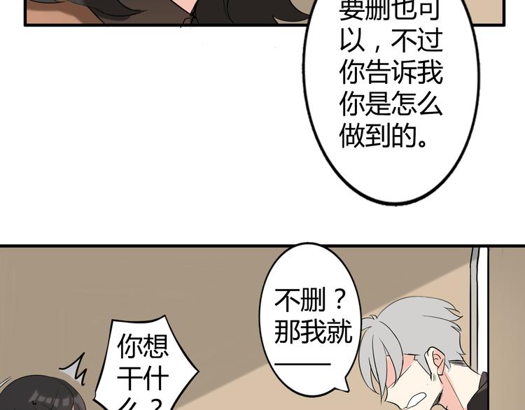 第1话 魔术师？93