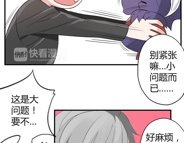 第3话 住院了？23