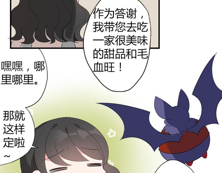 第3话 住院了？32