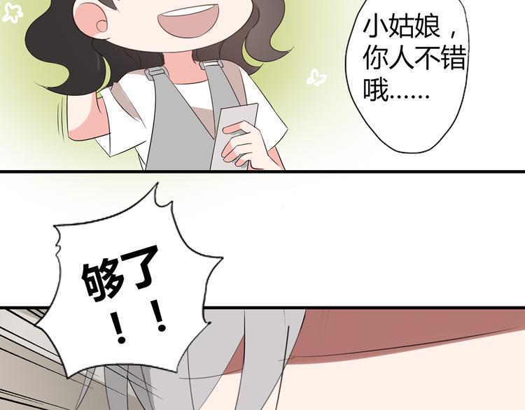 第3话 住院了？33