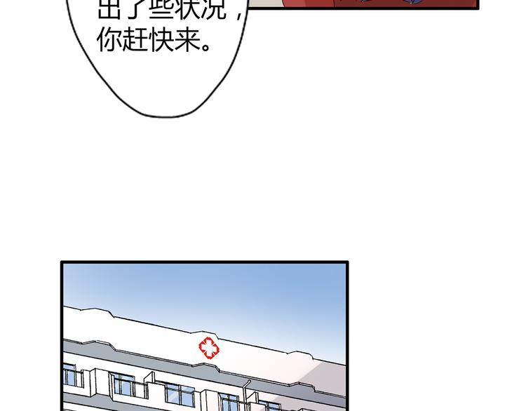 第3话 住院了？54
